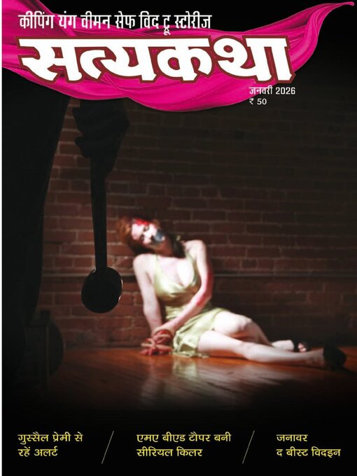 Cover image for Satyakatha